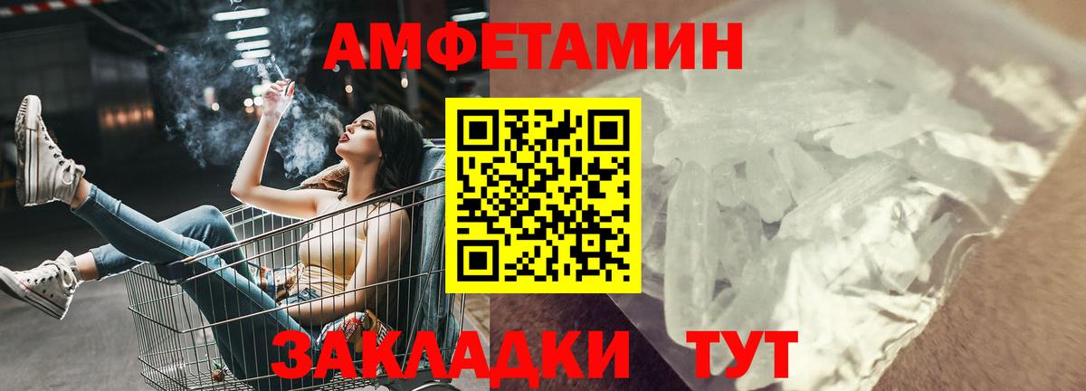 Амфетамин 97% Тихорецк