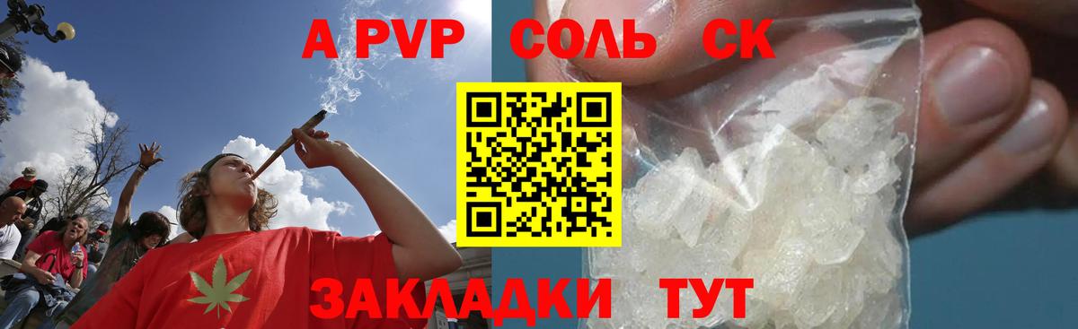 Alfa_PVP  Alfa_PVP VHQ  Тихорецк  APVP крисы CK  Вход с VPN  A-PVP Соль 