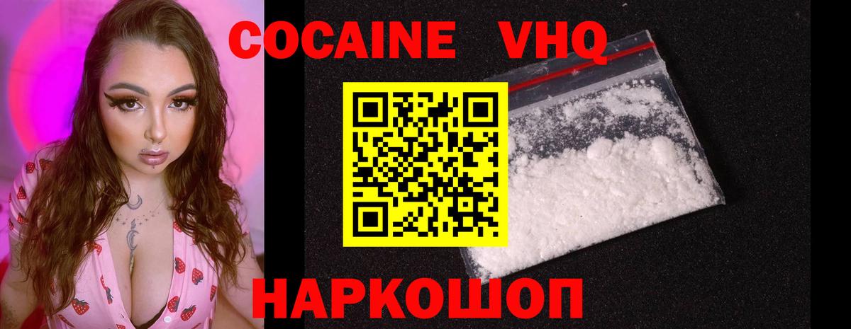 Кокаин Fish Scale  Вход с VPN  Тихорецк 
