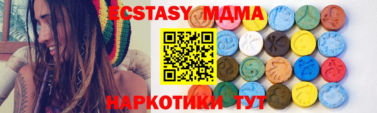 Экстази  Вход с VPN  Тихорецк  Экстази MDMA  Экстази mix 