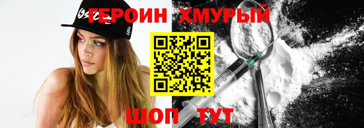 Героин  Вход с VPN  Тихорецк  ГЕРОИН белый 