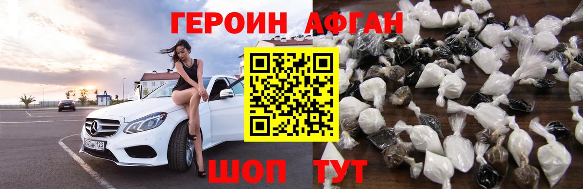 Героин VHQ Тихорецк