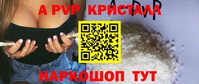 ALPHA-PVP Наро-Фоминск