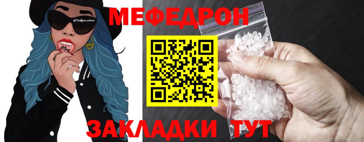 Тихорецк  МЕФ  Мефедрон мука  Вход с VPN  МЯУ-МЯУ mephedrone  МЕФ 