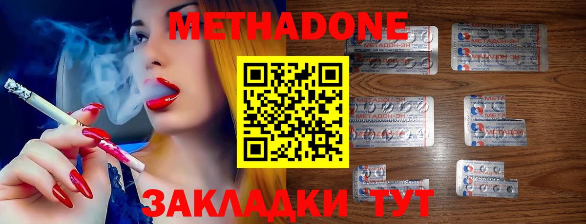 МЕТАДОН methadone  Вход с VPN  Тихорецк  МЕТАДОН белоснежный 