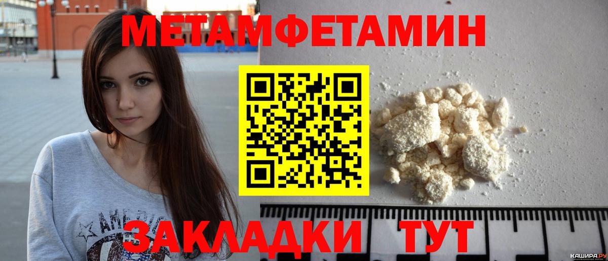 Первитин Декстрометамфетамин 99.9%  Вход с VPN  Тихорецк 