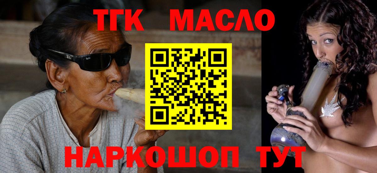 Тихорецк  Дистиллят ТГК вейп с тгк  Вход с VPN 