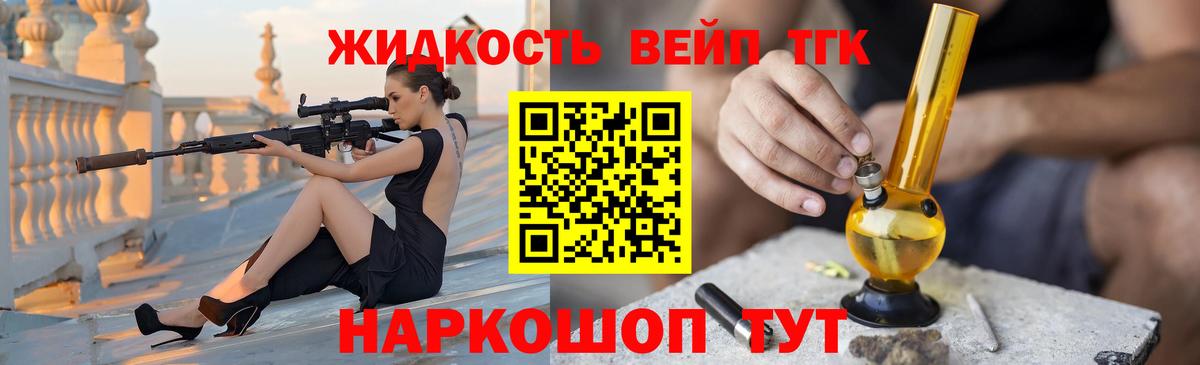Дистиллят ТГК вейп с тгк Тихорецк